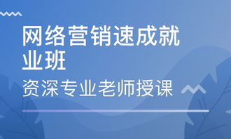 南昌互聯網營銷培訓課程 賦能企業(yè)，打造高效互聯網銷售團隊