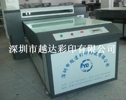 深圳市越達(dá)彩印 專業(yè)玻璃與亞克力噴繪設(shè)備解決方案