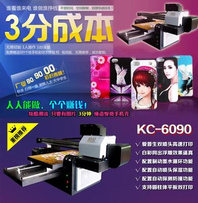 UV平板打印機(jī) 打造逼真高清浮雕感的手機(jī)殼個性定制