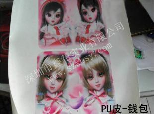 探索PU皮革數(shù)碼印花機(jī) 技術(shù)與應(yīng)用前景