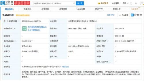 章子怡跨界布局科技領域 投資成立科技合伙企業，經營范圍涵蓋計算機系統服務