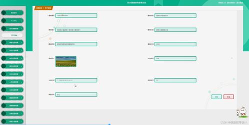 Java醫療器械銷售管理系統 開題、源碼、論文與數據處理全解析